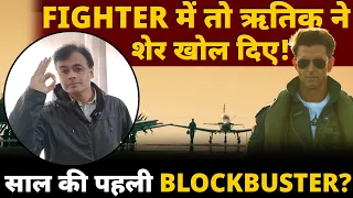 FIGHTER में तो हृतिक ने शेर खोल दिए! साल की पहली BLOCKBUSTER?| Hrithik Roshan | Fighter Movie Review