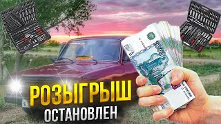 ОСТАНАВЛИВАЕМ РОЗЫГРЫШ. ФОРМИРУЕМ СПИСОК УЧАСТНИКОВ