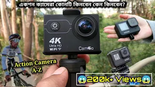 একশন কেমেরা কি,কেন,কোনটি কিনবেন?action camera||sports camera||4k camera||bd price