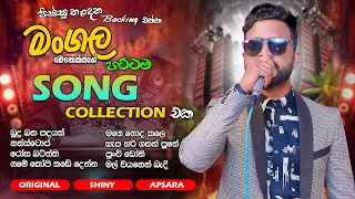 Mangala Denex Collection  |   හිරු තරුව මංගල ඩෙනෙක්ස්ගේ පට්ටම ගී එකතුව