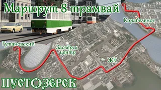 ТРАМВАЙ 8 маршрут. Имперские окраины и современный центр. (Русский город Пустозерск Cities Skylines)