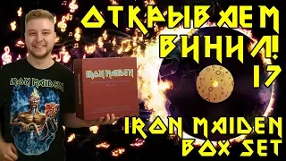 Открываем винил! #17 Распаковка бокса Iron Maiden – The Complete Albums Collection 1990-2015 (Box)