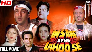 Insaaf Apne Lahoo Se | इन्साफ अपने लहू से (1994) || Shatrughan Sinha , Sanjay Dutt | ACTION FILM