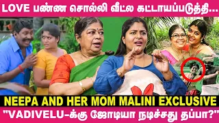 நிறை மாச கர்ப்பிணியா சினிமால நான் வேலை செஞ்சதுக்கு காரணம்..." Actress Neepa's Mom Malini Reveals