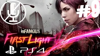 inFAMOUS First Light - Полный контроль #9