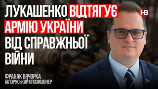 Репресії Лукашенка паралізують Білорусь – Франак Вячорка