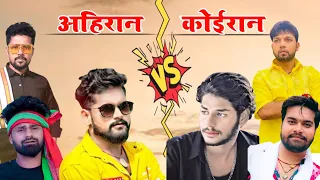 भोजपुरी सिंगर का मुकाबला कुशवाहा vs. यादव | Bhojpuri singer Yadav vs Kushwaha |#Tuntunyadav