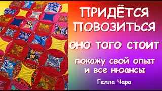 ЕЩЁ ОДИН СПОСОБ КАФЕДРАЛЬНЫЕ ОКНА ПРЕВОСХОДНЫЙ РЕЗУЛЬТАТ мастер класс Гелла Чара