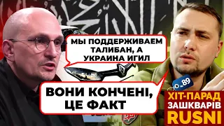 😱"ТАЛИБАН ОТОМСТИТ УКРАИНЦАМ" - як пропагандисти посипалися після допитів - хіт-парад зашкварів №89