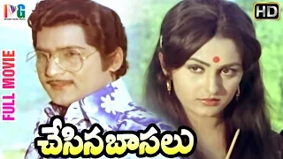 Chesina Basalu Telugu Full Movie | Sobhan Babu | Jayaprada | Mohan Babu | Indian Video Guru