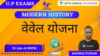 UP Exams 2021 | वेवेल योजना | Modern History | Manraj Gurjar