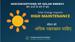 Misconceptions of Solar Energy #4: Solar Installation requires high maintenance (in Hindi)
