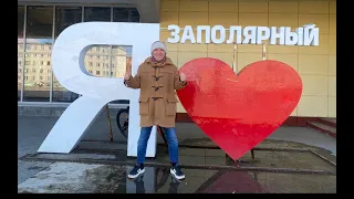 Михаил Гребенщиков посетил  город Заполярный