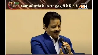 Swadesh Conclave 2023:500 INFLUENCERS के साथ स्वदेश मंच पर UDIT NARAYAN के सुरों ने मचाया GADAR