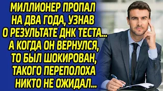 Миллионер поперхнулся, увидев результаты ДНК теста... А вскоре случилось то, чего не ожидал никто...