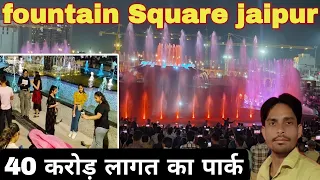 Fountain Square park jaipur !! fountain Square park | fountain Square park vlog | City park jaipur