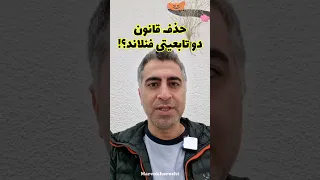 قانون دوتابعیتی فنلاند حذف خواهد شد؟ #shorts #مهاجرت #پاسپورت #تابعیت #فنلاند