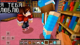 BAD BOY WANTS TO F*СК MY GIRLFRIEND !!! MINECRAFT PE POCKET EDITION ANIMATION on the server