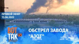 Позиция Путина в России слабеет. ВСУ выбили оккупантов из-под Изюма. Бои в Северодонецке