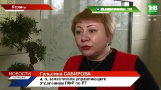 С 1 февраля федеральные льготники в Татарстане получат повышенную денежную выплату | ТНВ