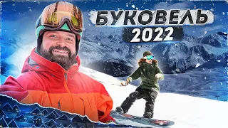 Буковель 2022 | Остросюжетный триллер | Влад Савченко и сноуборд