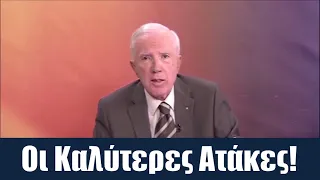 Αστείες στιγμές με τον Κωνσταντίνο Πλεύρη!