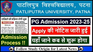 PPU PG Admission 2023 Apply Online Date Out | PPU PG Admission Process | PPU PG Admission 2023-25