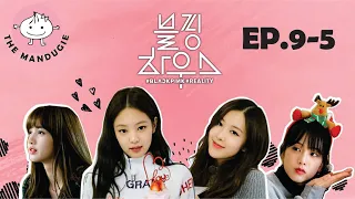 [Озвучка SOFTBOX] BLACKPINK - ‘블핑하우스 (BLACKPINK HOUSE)’ EP.9-5