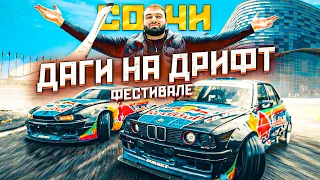 Дагестанцы в Сочи на RDS. Гоняем, отдыхаем и жарим стейки.