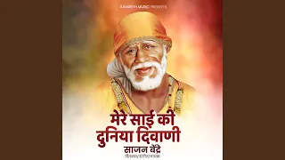 Mere Sai Ki Duniya Diwani