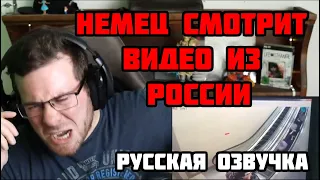 Реакция немца на видео из России - Best Funny Russian Compilation #8