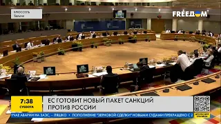 ЕС готовит новый пакет санкций против России