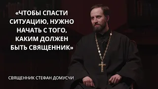Священник Стефан Домусчи | Лица Академии