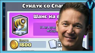 1 лвл, 4600 кубков и спарки! Илка подкрутил игру / Clash Royale