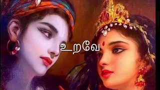 Radhakrishna | Uyire Uyire alaithathenna lyrics | Suriya | Jyothika | Hariharan | Sujatha | Deva