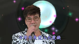 台語歌曲 良一 演唱 一夜情