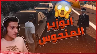 هذا اللي كنت خايف منه 🤦🏻‍♂️😂 | قراند الحياة الواقعية