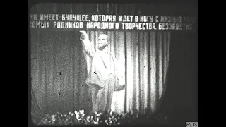 Кишинёв 1961 г. Торжественное заседание по случаю образования АН МССР. Оцифровано с 8 мм киноплёнки.