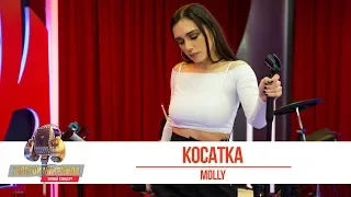 MOLLY - Косатка. «Золотой Микрофон»