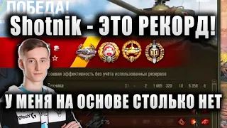 Sh0tnik ★ ЖЕСТКО РАЗВАЛИЛ НА Type 61 ★ 9.300 УРОНА И 2К ОПЫТА ★ "У МЕНЯ НА ОСНОВЕ СТОЛЬКО НЕТ"