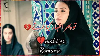 Khuda Aur Mohabbat season 3 episode 34 dialogue Sahibzada Waqar Urdu shayri 💘 feroze khan status