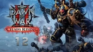 Warhammer 40000: Dawn of War 2 — Chaos Rising - Прохождение (кооп) pt12