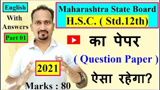 Part 01 Question Paper With Answers of H.S.C. (Std.12th.) Maharashtra State Board :English Marks:80
