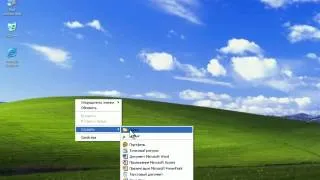 Основы работы на ПК   WindowsXP   17  Создание папки