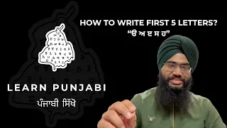 How to write the Punjabi alphabet (ਪੈਂਤੀ)? | First 5 Letters "ੳ ਅ ੲ ਸ ਹ" | LEARN PUNJABI