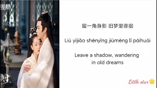 Moutain and sea / Shan Hai (山海) by ZhuoYao - Anient love poetry ost song - pinyin,eng sub,lyrics