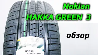 Nokian HAKKA GREEN 3 – обзор