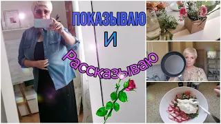 Букетик💐 Во весь Рост💃 Хочу на Пляже, Муж в Шоке😎 Сковорода как Новая🍳Салат🥗 Первый раз такое