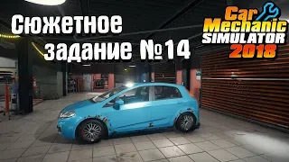 Car Mechanic Simulator 2018 #16. Сюжетное задание №14