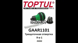 Трещоточная отвертка-битодержатель мини 9-в-1 TOPTUL GAAR1101 